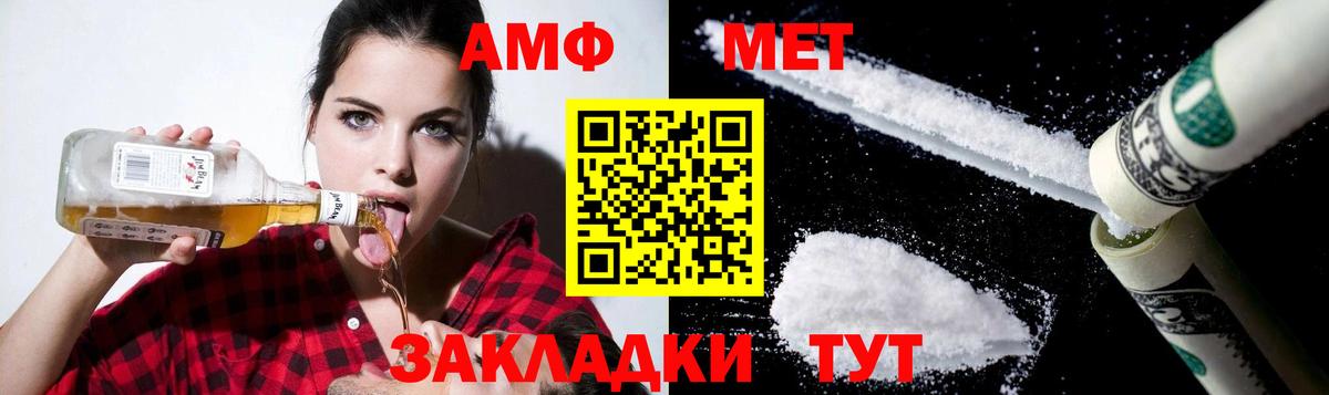 АМФ  Когалым  АМФЕТАМИН 97% 