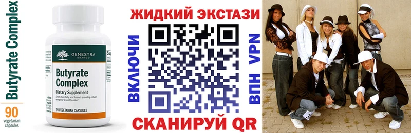 БУТИРАТ буратино Когалым