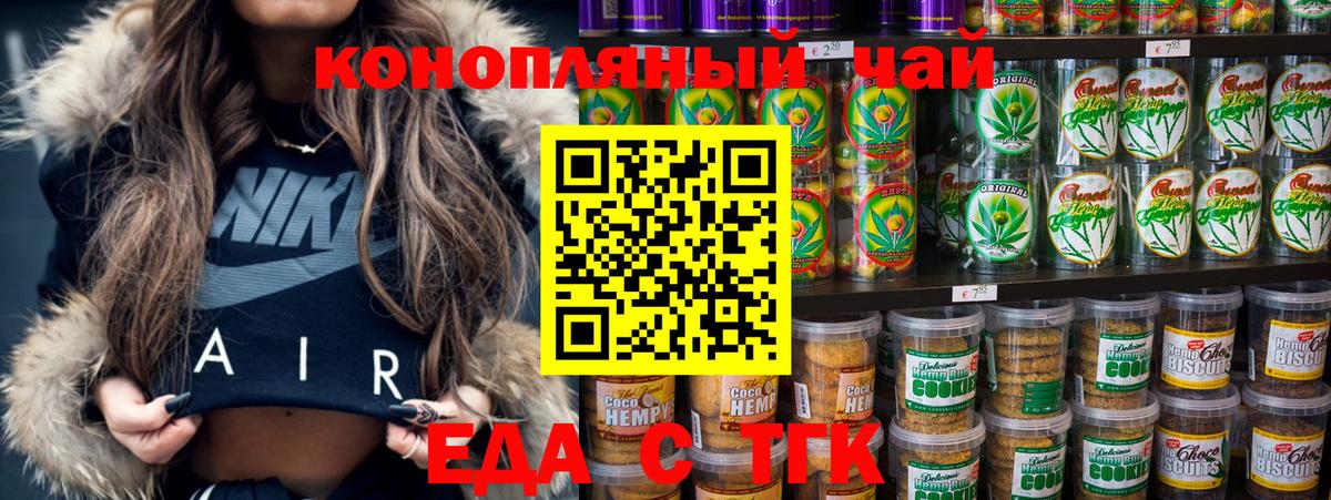 Canna-Cookies марихуана  Вход с VPN  Когалым 