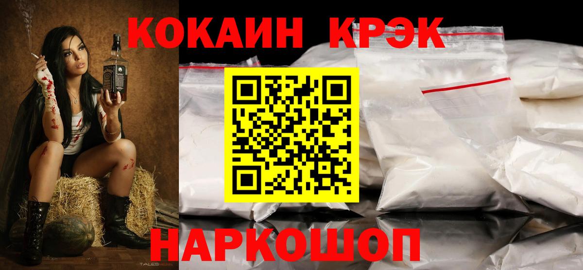 Cocaine 98%  Вход с VPN  Cocaine  Когалым  COCAIN Перу 