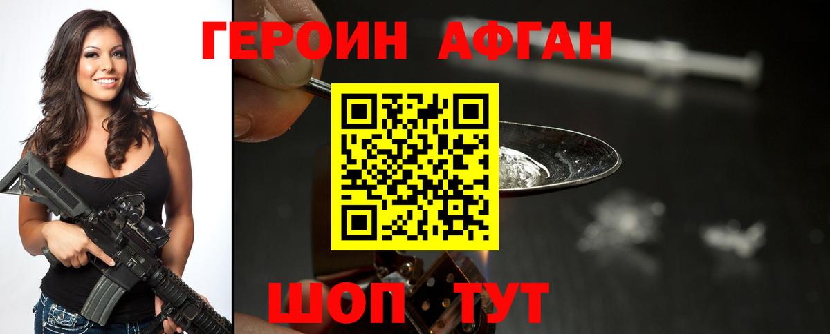 ГЕРОИН VHQ Когалым