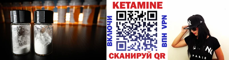 Кетамин ketamine Когалым