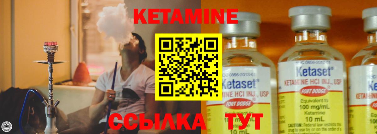 Когалым  Кетамин VHQ  Вход с VPN  Кетамин VHQ 
