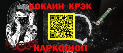 кокаин премиум Гусев