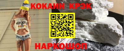 кокаин премиум Гусев