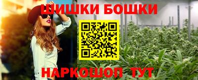 гашишное масло Гусь-Хрустальный