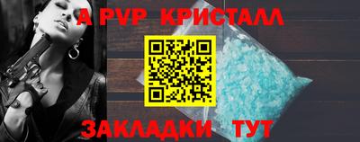 a pvp Гусиноозёрск