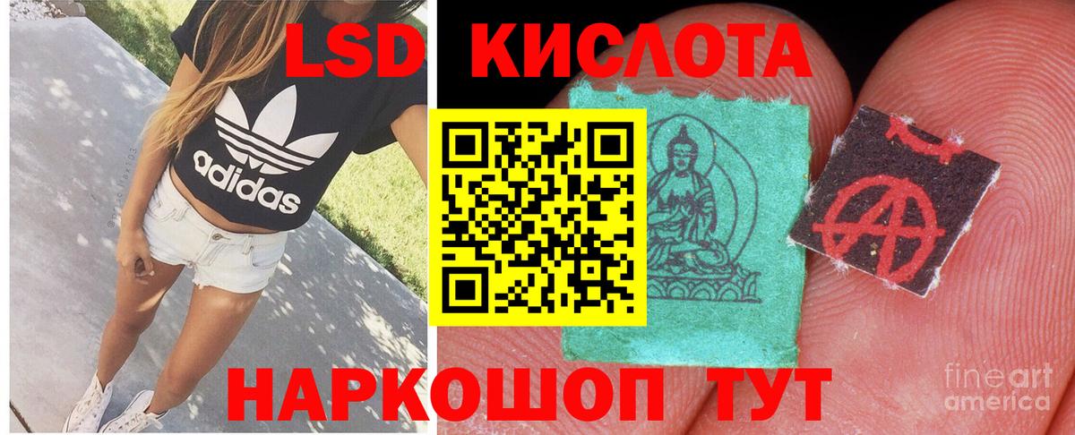 ЛСД экстази кислота Когалым