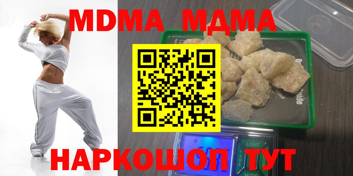 MDMA кристаллы  МДМА  MDMA crystal  Когалым 