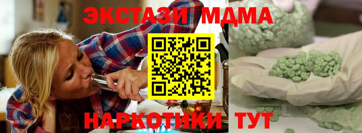 MDMA crystal Когалым