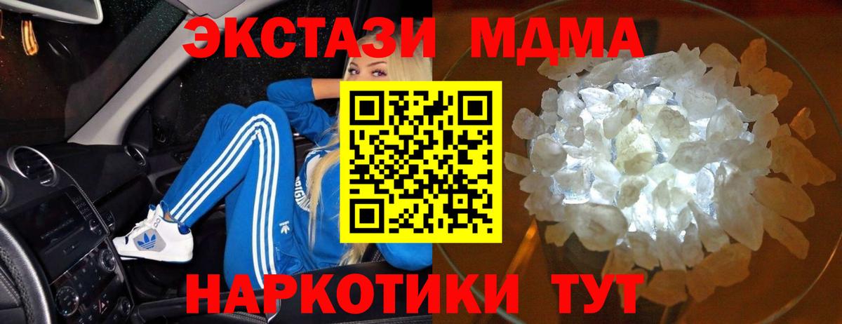 Когалым  МДМА VHQ  MDMA  Вход с VPN  МДМА молли 