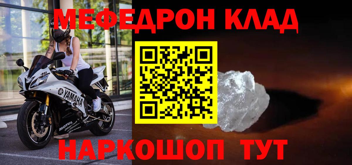Когалым  Мефедрон mephedrone  МЕФ мука  Вход с VPN 