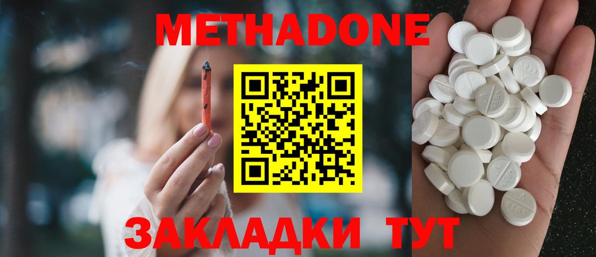МЕТАДОН VHQ  МЕТАДОН VHQ  Вход с VPN  Когалым 