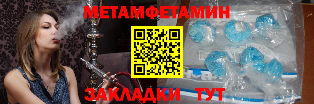 Первитин Декстрометамфетамин 99.9%  Первитин Декстрометамфетамин 99.9%  Когалым 