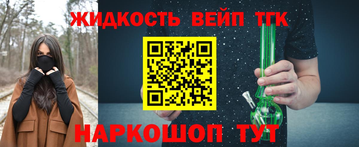 Дистиллят ТГК THC oil  ТГК концентрат  как найти закладки  Когалым 