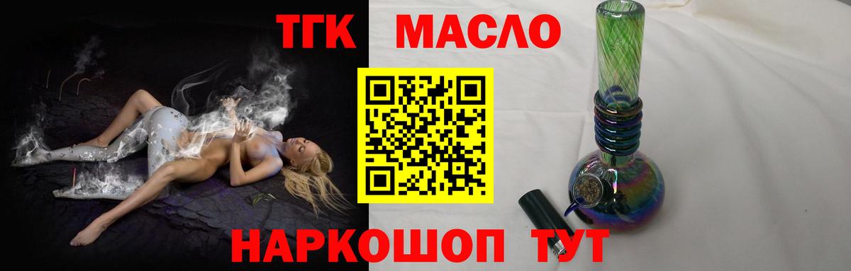 Дистиллят ТГК вейп Когалым